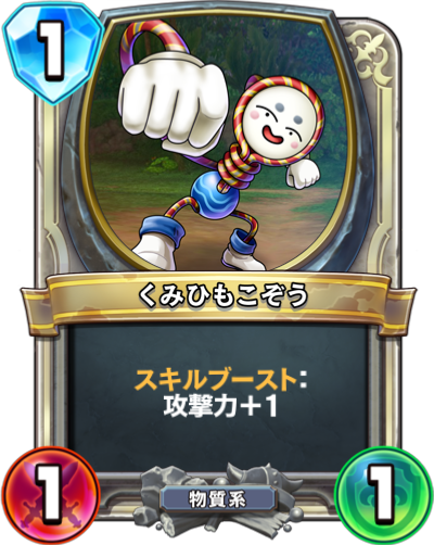 Garçon tressé  (くみひもこぞう)